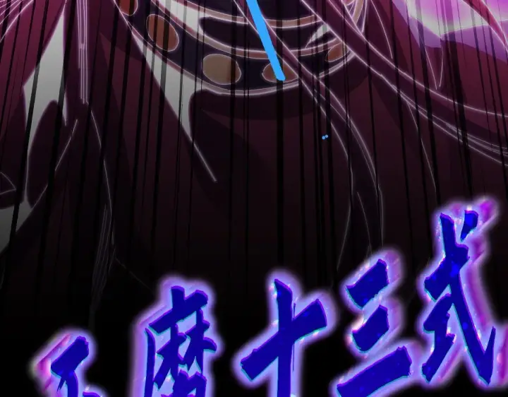 漫画《开局震惊女帝老婆，我无敌了》第7话 谎言暴露！被吞噬的天魔第127张图