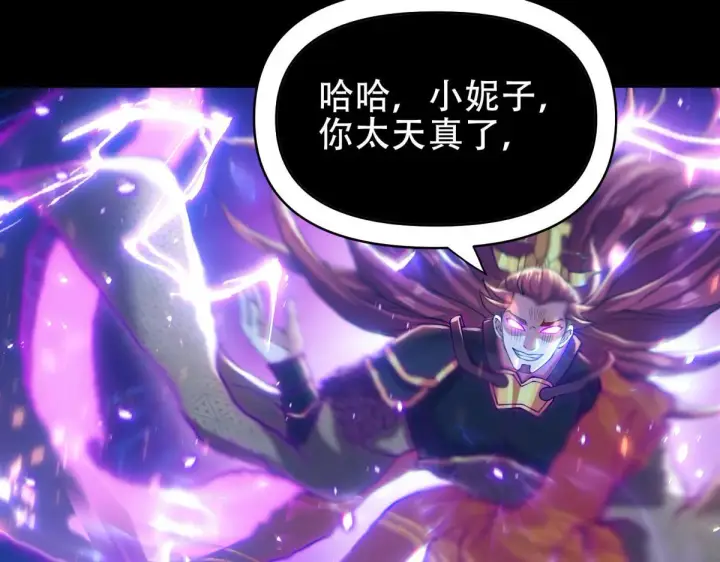 漫画《开局震惊女帝老婆，我无敌了》第7话 谎言暴露！被吞噬的天魔第14张图