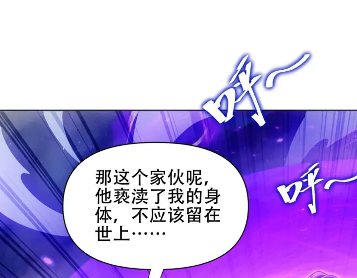 漫画《开局震惊女帝老婆，我无敌了》第7话 谎言暴露！被吞噬的天魔第154张图