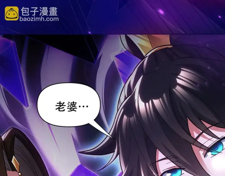 漫画《开局震惊女帝老婆，我无敌了》第7话 谎言暴露！被吞噬的天魔第165张图