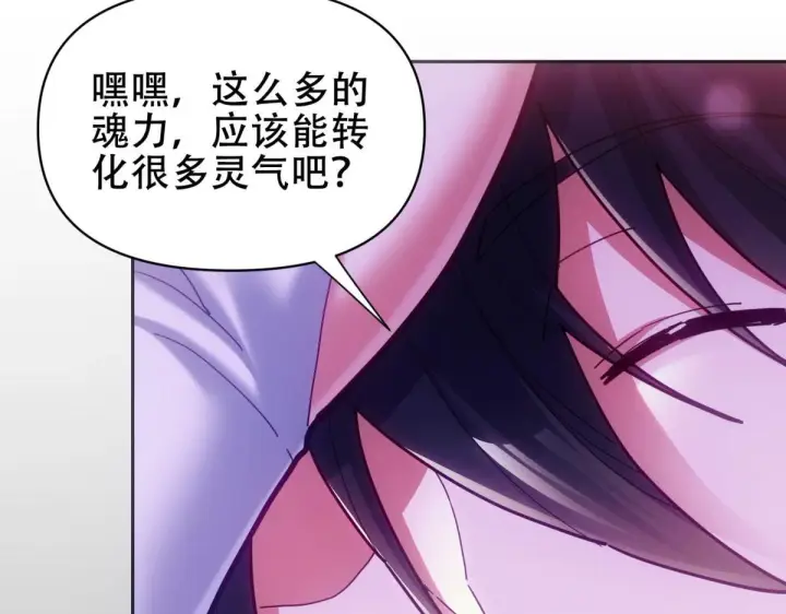 漫画《开局震惊女帝老婆，我无敌了》第7话 谎言暴露！被吞噬的天魔第170张图