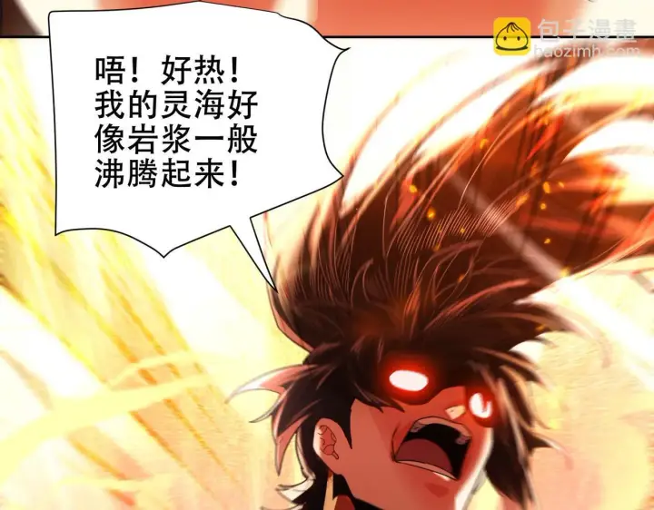 漫画《开局震惊女帝老婆，我无敌了》第7话 谎言暴露！被吞噬的天魔第175张图