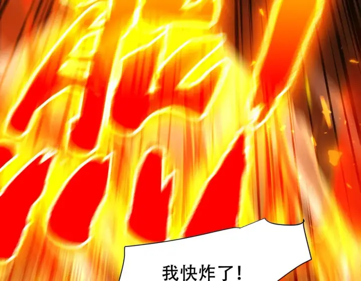 漫画《开局震惊女帝老婆，我无敌了》第7话 谎言暴露！被吞噬的天魔第178张图
