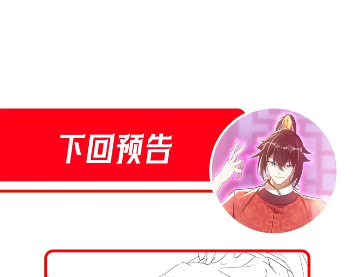漫画《开局震惊女帝老婆，我无敌了》第7话 谎言暴露！被吞噬的天魔第185张图