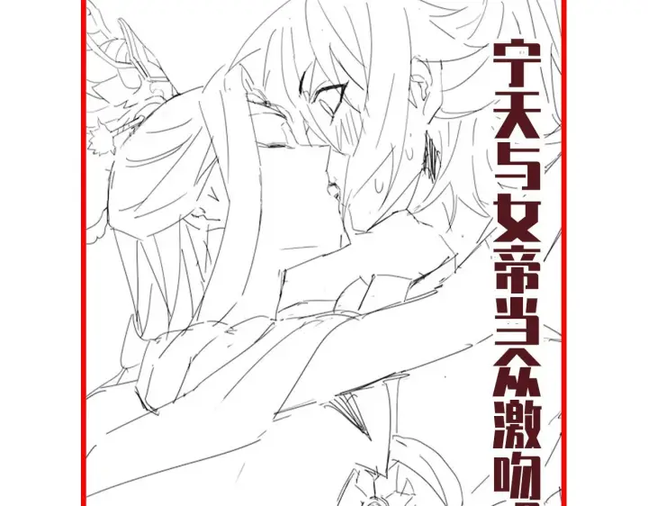 漫画《开局震惊女帝老婆，我无敌了》第7话 谎言暴露！被吞噬的天魔第186张图