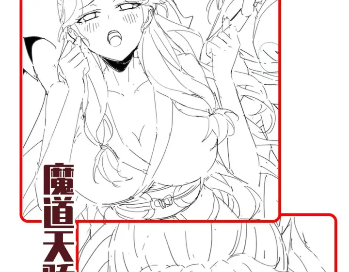漫画《开局震惊女帝老婆，我无敌了》第7话 谎言暴露！被吞噬的天魔第188张图