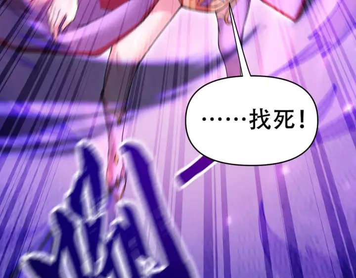 漫画《开局震惊女帝老婆，我无敌了》第7话 谎言暴露！被吞噬的天魔第27张图