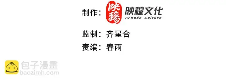 漫画《开局震惊女帝老婆，我无敌了》第7话 谎言暴露！被吞噬的天魔第4张图