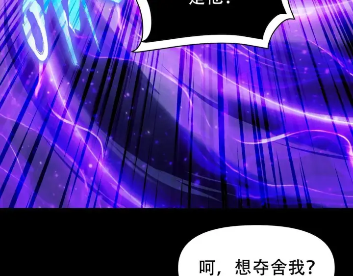 漫画《开局震惊女帝老婆，我无敌了》第7话 谎言暴露！被吞噬的天魔第48张图