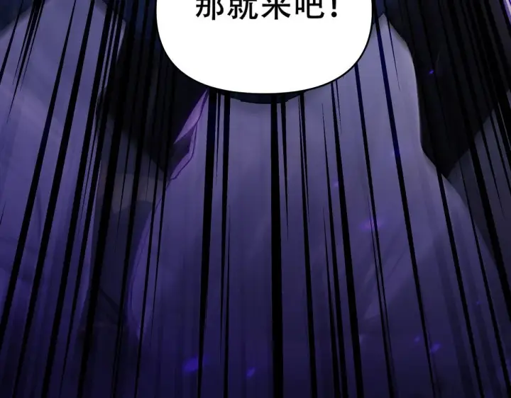 漫画《开局震惊女帝老婆，我无敌了》第7话 谎言暴露！被吞噬的天魔第53张图