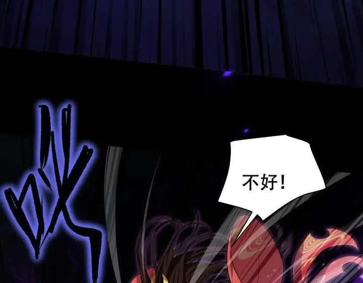 漫画《开局震惊女帝老婆，我无敌了》第7话 谎言暴露！被吞噬的天魔第54张图
