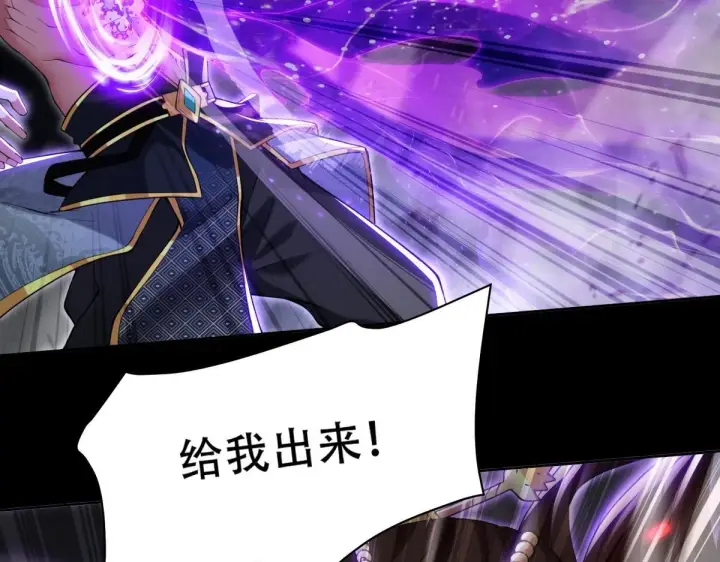 漫画《开局震惊女帝老婆，我无敌了》第7话 谎言暴露！被吞噬的天魔第56张图