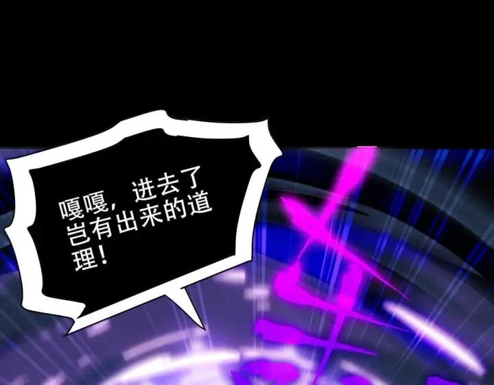 漫画《开局震惊女帝老婆，我无敌了》第7话 谎言暴露！被吞噬的天魔第59张图