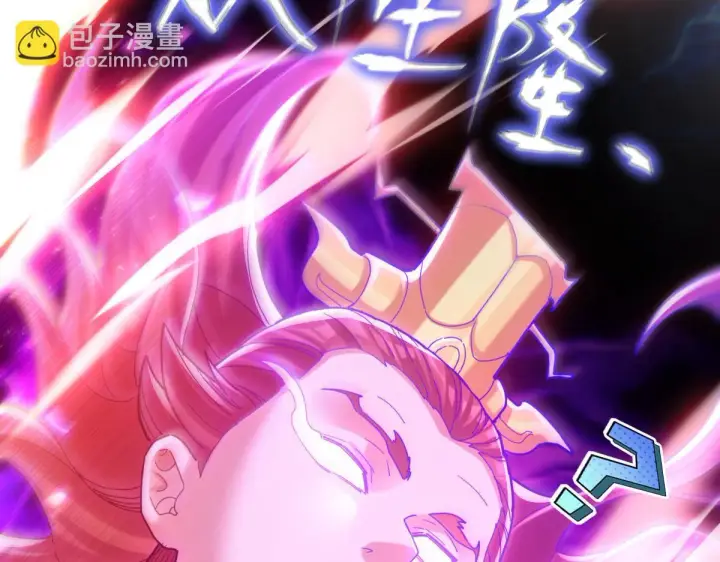 漫画《开局震惊女帝老婆，我无敌了》第7话 谎言暴露！被吞噬的天魔第74张图