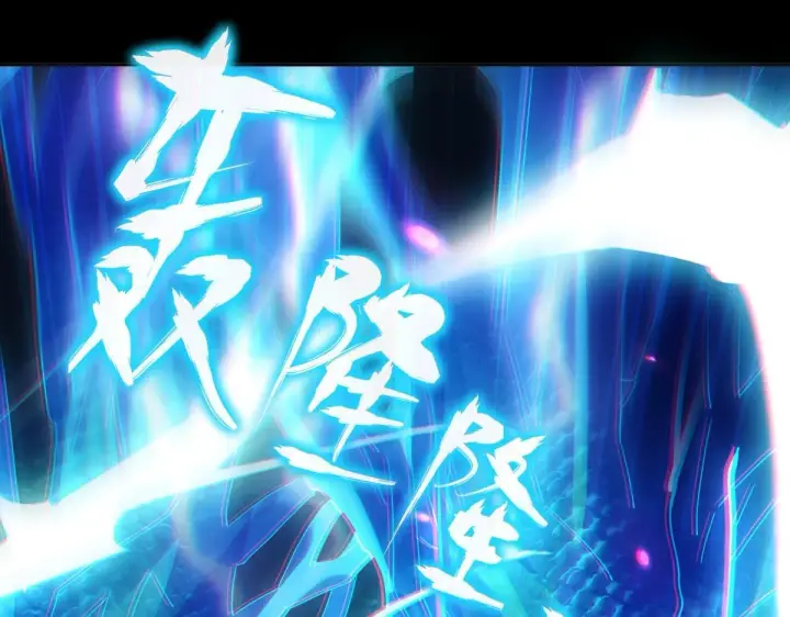 漫画《开局震惊女帝老婆，我无敌了》第7话 谎言暴露！被吞噬的天魔第77张图