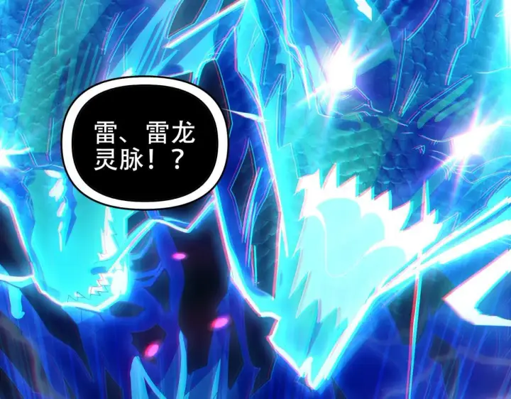 漫画《开局震惊女帝老婆，我无敌了》第7话 谎言暴露！被吞噬的天魔第78张图