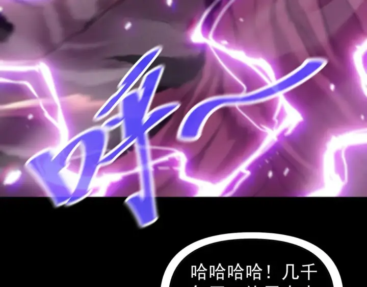 漫画《开局震惊女帝老婆，我无敌了》第7话 谎言暴露！被吞噬的天魔第8张图