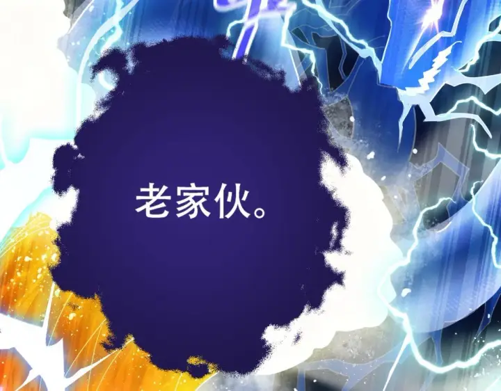 漫画《开局震惊女帝老婆，我无敌了》第7话 谎言暴露！被吞噬的天魔第86张图