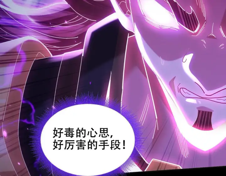 漫画《开局震惊女帝老婆，我无敌了》第7话 谎言暴露！被吞噬的天魔第93张图
