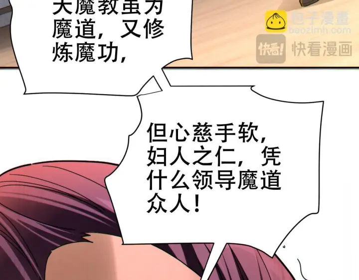 漫画《开局震惊女帝老婆，我无敌了》第8话 接连突破！宁天获得意外奖励！第109张图