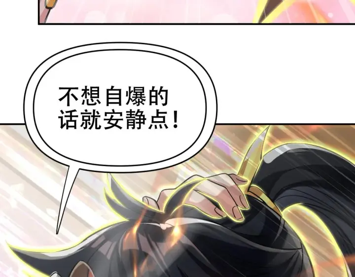 漫画《开局震惊女帝老婆，我无敌了》第8话 接连突破！宁天获得意外奖励！第11张图