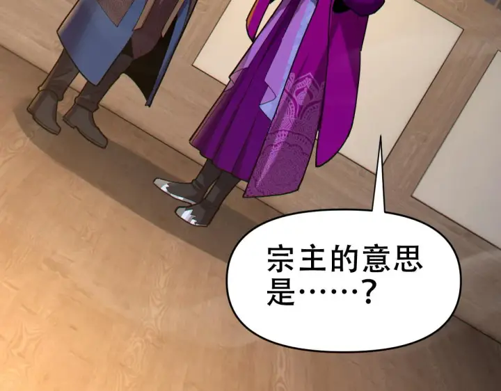 漫画《开局震惊女帝老婆，我无敌了》第8话 接连突破！宁天获得意外奖励！第114张图