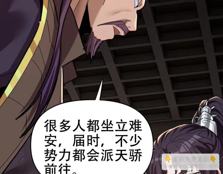 漫画《开局震惊女帝老婆，我无敌了》第8话 接连突破！宁天获得意外奖励！第116张图