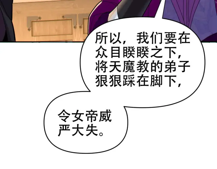 漫画《开局震惊女帝老婆，我无敌了》第8话 接连突破！宁天获得意外奖励！第118张图