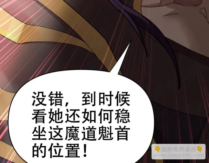 漫画《开局震惊女帝老婆，我无敌了》第8话 接连突破！宁天获得意外奖励！第121张图