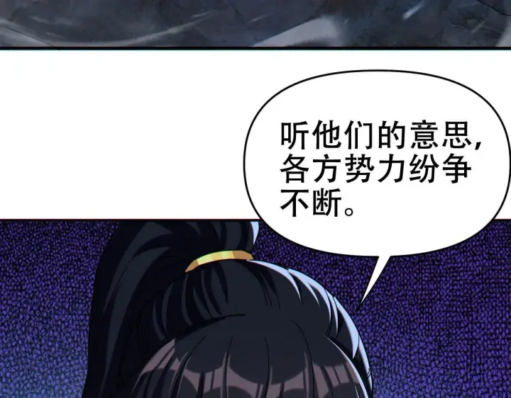 漫画《开局震惊女帝老婆，我无敌了》第8话 接连突破！宁天获得意外奖励！第128张图