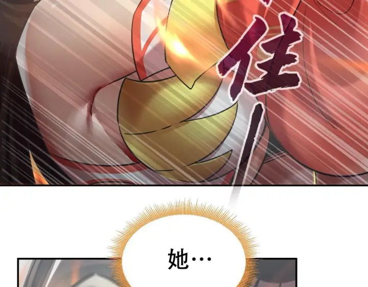 漫画《开局震惊女帝老婆，我无敌了》第8话 接连突破！宁天获得意外奖励！第13张图
