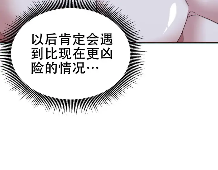 漫画《开局震惊女帝老婆，我无敌了》第8话 接连突破！宁天获得意外奖励！第130张图