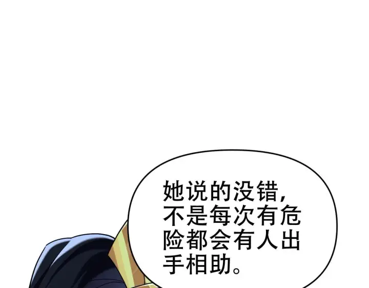 漫画《开局震惊女帝老婆，我无敌了》第8话 接连突破！宁天获得意外奖励！第132张图