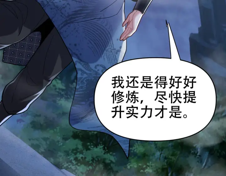 漫画《开局震惊女帝老婆，我无敌了》第8话 接连突破！宁天获得意外奖励！第137张图