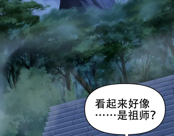 漫画《开局震惊女帝老婆，我无敌了》第8话 接连突破！宁天获得意外奖励！第140张图