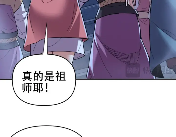 漫画《开局震惊女帝老婆，我无敌了》第8话 接连突破！宁天获得意外奖励！第142张图