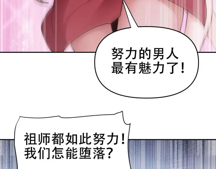 漫画《开局震惊女帝老婆，我无敌了》第8话 接连突破！宁天获得意外奖励！第146张图