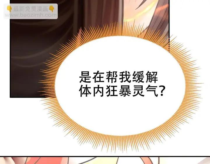 漫画《开局震惊女帝老婆，我无敌了》第8话 接连突破！宁天获得意外奖励！第15张图