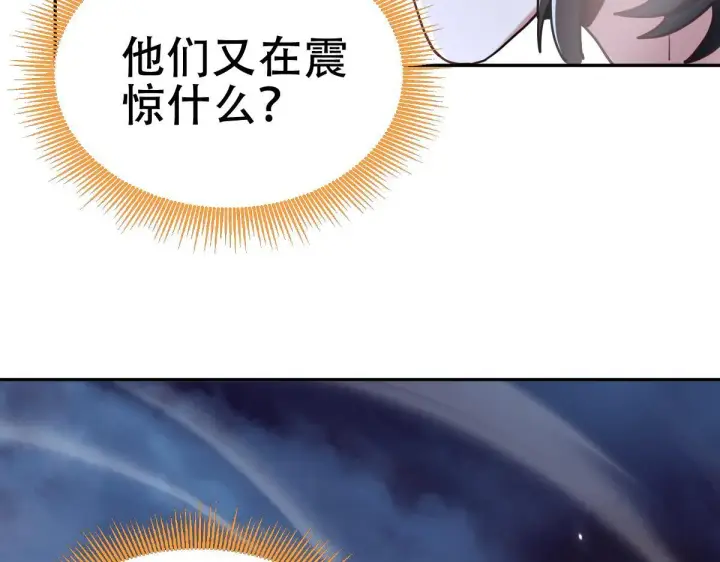 漫画《开局震惊女帝老婆，我无敌了》第8话 接连突破！宁天获得意外奖励！第155张图