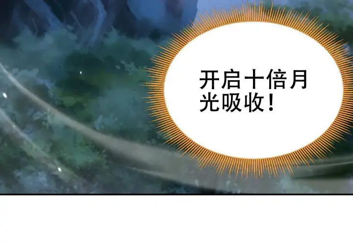 漫画《开局震惊女帝老婆，我无敌了》第8话 接连突破！宁天获得意外奖励！第158张图