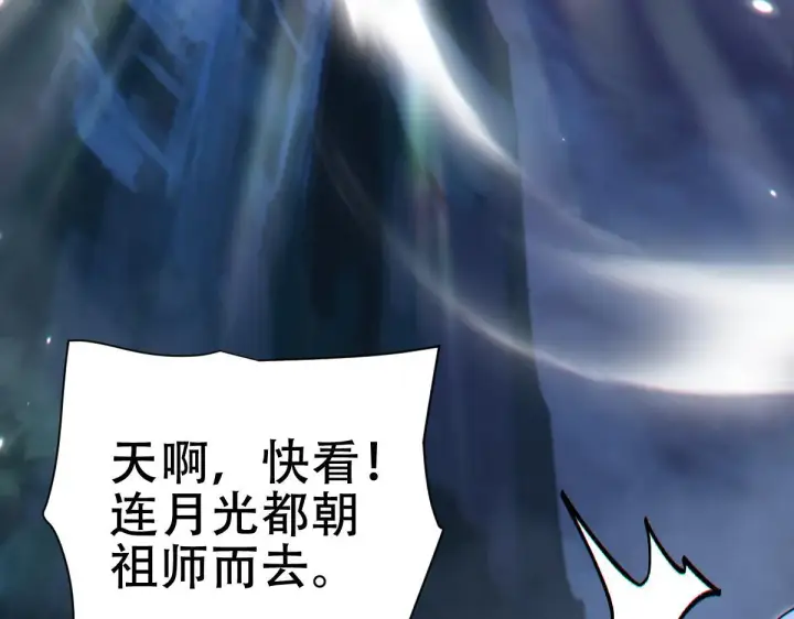 漫画《开局震惊女帝老婆，我无敌了》第8话 接连突破！宁天获得意外奖励！第165张图