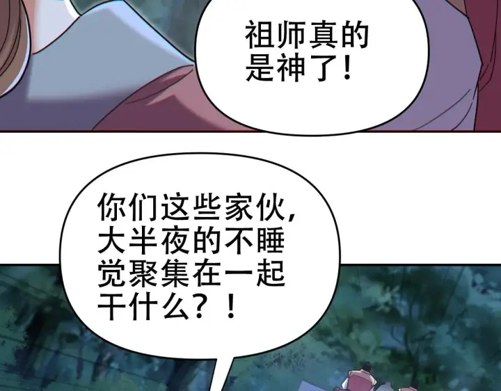 漫画《开局震惊女帝老婆，我无敌了》第8话 接连突破！宁天获得意外奖励！第168张图