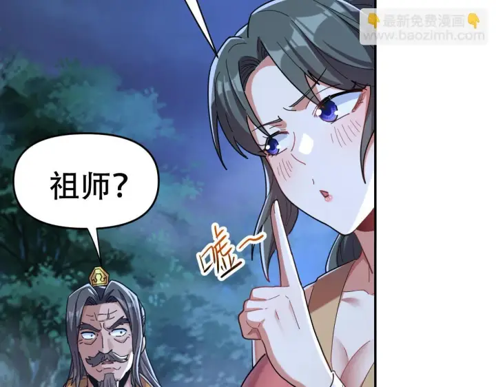 漫画《开局震惊女帝老婆，我无敌了》第8话 接连突破！宁天获得意外奖励！第171张图