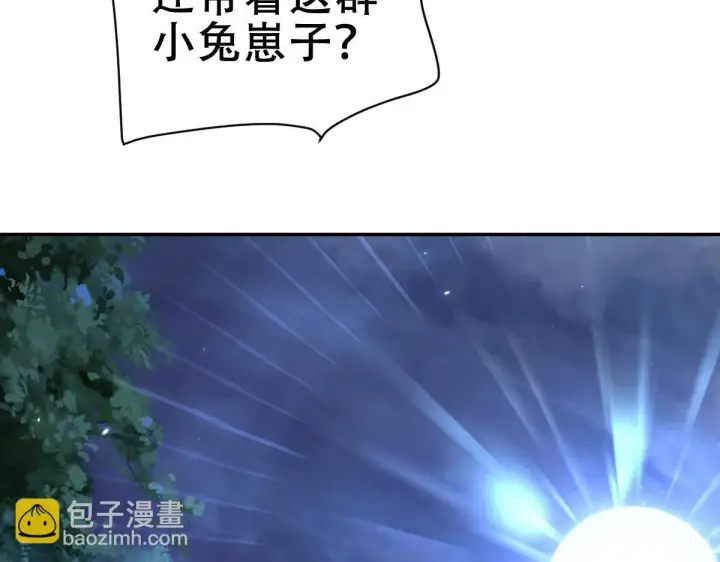 漫画《开局震惊女帝老婆，我无敌了》第8话 接连突破！宁天获得意外奖励！第176张图