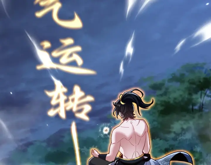 漫画《开局震惊女帝老婆，我无敌了》第8话 接连突破！宁天获得意外奖励！第182张图