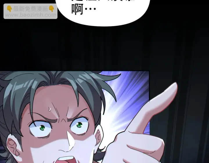 漫画《开局震惊女帝老婆，我无敌了》第8话 接连突破！宁天获得意外奖励！第195张图