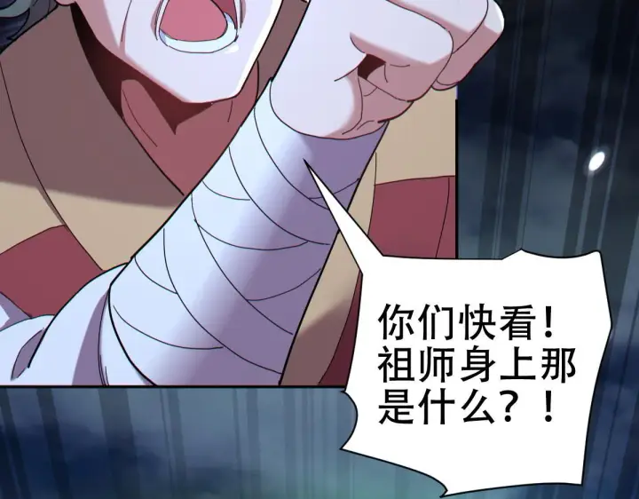 漫画《开局震惊女帝老婆，我无敌了》第8话 接连突破！宁天获得意外奖励！第196张图