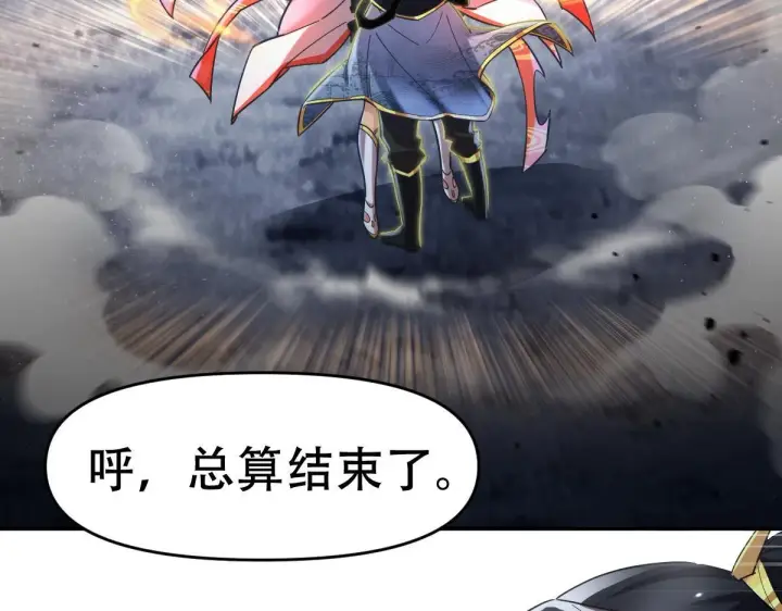 漫画《开局震惊女帝老婆，我无敌了》第8话 接连突破！宁天获得意外奖励！第20张图