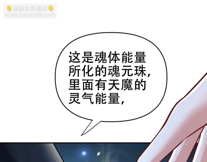 漫画《开局震惊女帝老婆，我无敌了》第8话 接连突破！宁天获得意外奖励！第30张图