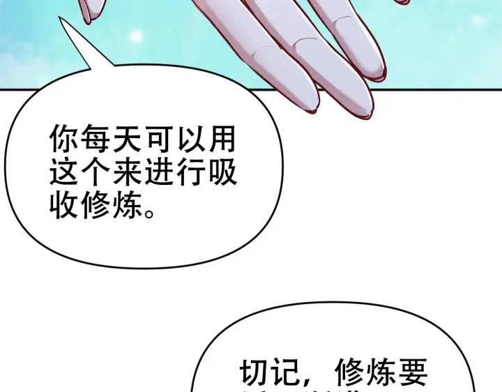 漫画《开局震惊女帝老婆，我无敌了》第8话 接连突破！宁天获得意外奖励！第32张图